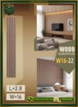 بديل الخشب (PVC-W16-22)- Wall Panel-بمقاس 280cm × 16cm