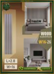 بديل الخشب (PVC-W16-26)- Wall Panel-بمقاس 280cm × 16cm