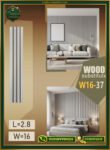 بديل الخشب (PVC-W16-37)- Wall Panel-بمقاس 280cm × 16cm