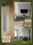 بديل الخشب (PVC-W16-41)- Wall Panel-بمقاس 280cm × 16cm