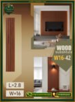 بديل الخشب (PVC-W16-42)- Wall Panel-بمقاس 280cm × 16cm