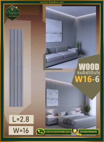 بديل الخشب (PVC-W16-6)- Wall Panel-بمقاس 280cm × 16cm