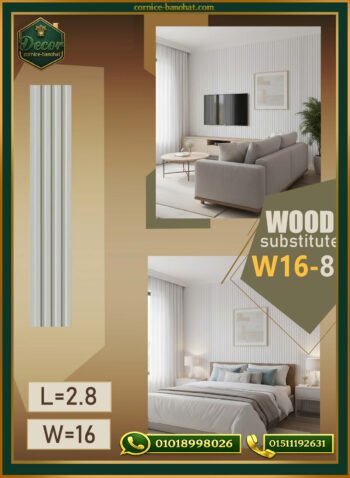بديل الخشب (PVC-W16-8)- Wall Panel-بمقاس 280cm × 16cm