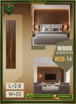ديكور بديل الخشب – PVC Wall Panel