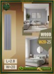 بديل الخشب (PVC-W20-25)- Wall Panel-بمقاس 280cm×20cm