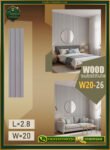 بديل الخشب (PVC-W20-26)- Wall Panel-بمقاس 280cm×20cm