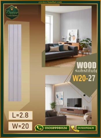 بديل الخشب (PVC-W20-27)- Wall Panel-بمقاس 280cm×20cm