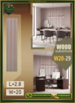 بديل الخشب (PVC-W20-29)- Wall Panel-بمقاس 280cm×20cm