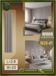 بديل الخشب (PVC-W20-41)- Wall Panel-بمقاس 280cm×20cm