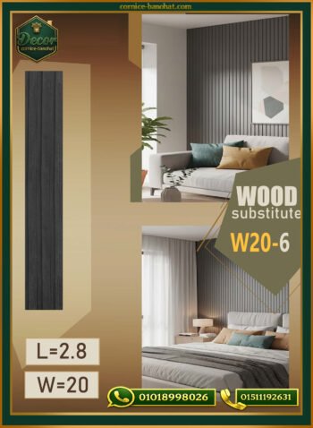 بديل الخشب (PVC-W20-6)- Wall Panel-بمقاس 280cm×20cm