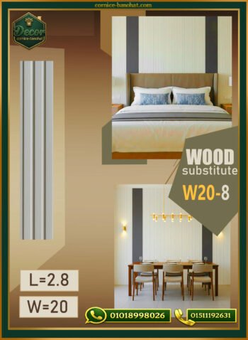 بديل الخشب (PVC-W20-8)- Wall Panel-بمقاس 280cm×20cm