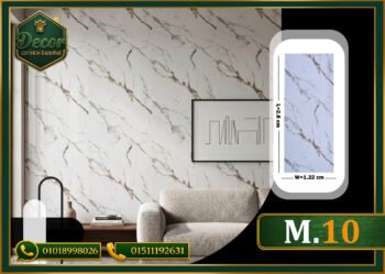 ألوح بديل الرخام-(PVC-M.10)-الابعاد:122cmX280cm
