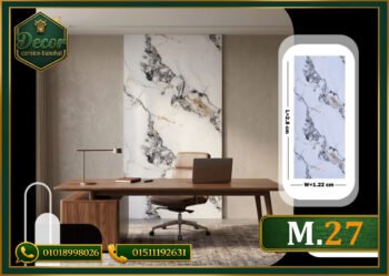 ألوح بديل الرخام-(PVC-M.27)-الابعاد:122cmX280cm