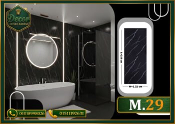 ألوح بديل الرخام-(PVC-M.29)-الابعاد:122cmX280cm