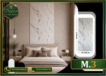 ألوح بديل الرخام-(PVC-M.3)-الابعاد:122cmX280cm