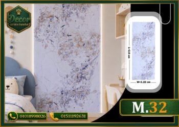 ألوح بديل الرخام-(PVC-M.32)-الابعاد:122cmX280cm