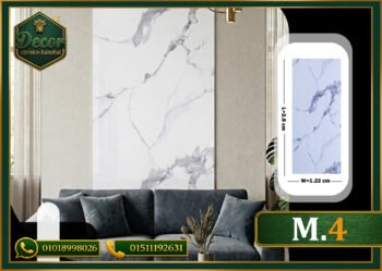 ألوح بديل الرخام-(PVC-M.4)-الابعاد:122cmX280cm