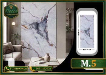 ألوح بديل الرخام-(PVC-M.5)-الابعاد:122cmX280cm