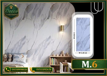 ألوح بديل الرخام-(PVC-M.6)-الابعاد:122cmX280cm