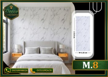 ألوح بديل الرخام-(PVC-M.8)-الابعاد:122cmX280cm