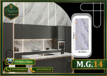 ألوح بديل الرخام-(PVC-M.G.14)-الابعاد:122cmX280cm + طبقة حماية UV
