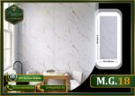 ألوح بديل الرخام-(PVC-M.G.18)-الابعاد:122cmX280cm + طبقة حماية UV