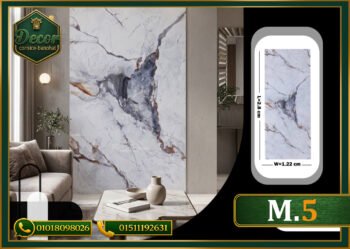 ألوح بديل الرخام-(PVC-M.5)-الابعاد:122cmX280cm