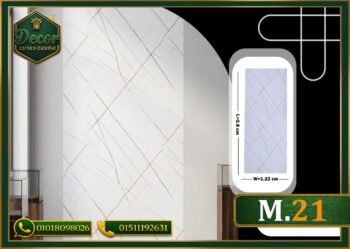 ألوح بديل الرخام-(PVC-M.21)-الابعاد:122cmX280cm
