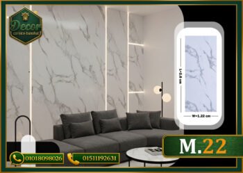 ألوح بديل الرخام-(PVC-M.22)-الابعاد:122cmX280cm