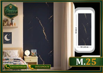 ألوح بديل الرخام-(PVC-M.25)-الابعاد:122cmX280cm