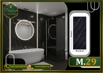ألوح بديل الرخام-(PVC-M.29)-الابعاد:122cmX280cm