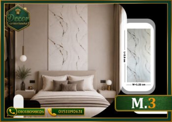 ألوح بديل الرخام-(PVC-M.3)-الابعاد:122cmX280cm