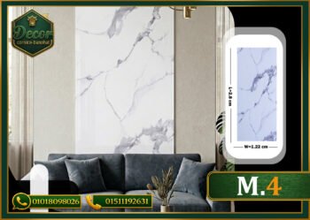 ألوح بديل الرخام-(PVC-M.4)-الابعاد:122cmX280cm