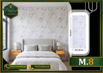ألوح بديل الرخام-(PVC-M.8)-الابعاد:122cmX280cm
