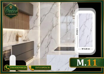 ألوح بديل الرخام-(PVC-M.11)-الابعاد:122cmX280cm