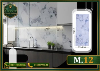 ألوح بديل الرخام-(PVC-M.12)-الابعاد:122cmX280cm