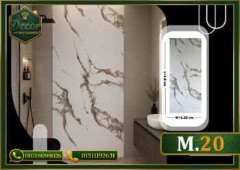 ألوح بديل الرخام-(PVC-M.20)-الابعاد:122cmX280cm