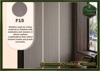 ألواح بديل شي بورد ( F15 )-122cmx280cm-PVC