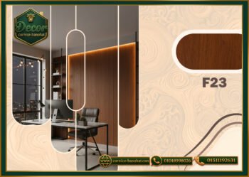 ألواح بديل شي بورد ( F23 )-122cmx280cm-PVC