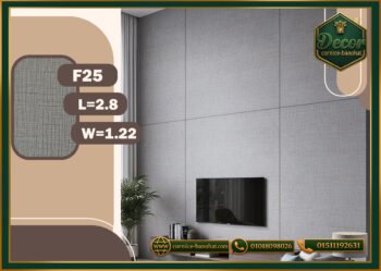 ألواح بديل شي بورد ( F25 )-122cmx280cm-PVC