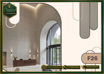 ألواح بديل شي بورد ( F26 )-122cmx280cm-PVC