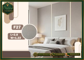 ألواح بديل شي بورد ( F27 )-122cmx280cm-PVC