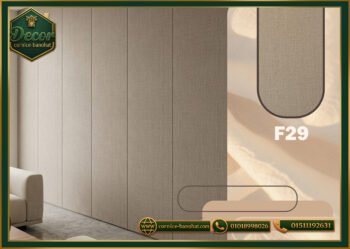 ألواح بديل شي بورد ( F29 )-122cmx280cm-PVC
