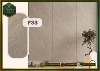 ألواح بديل شي بورد ( F33 )-122cmx280cm-PVC