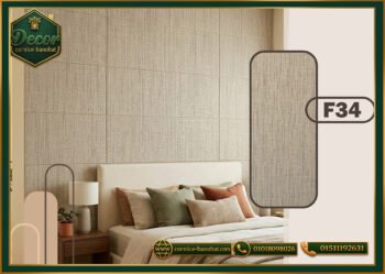ألواح بديل شي بورد ( F34 )-122cmx280cm-PVC