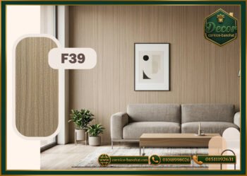 ألواح بديل شي بورد ( F39 )-122cmx280cm-PVC
