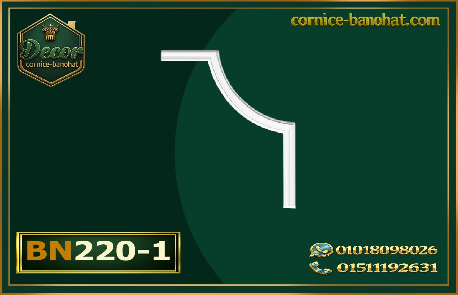 بانوهات فيوتك BN220-banohat-مقاسات2.2سمx2.40