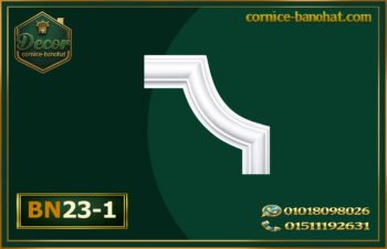 زاوية بانوهات فيوتك BN23-1)- banohat)