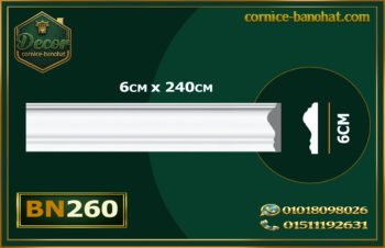 بانوهات فيوتك BN260)- banohat)-مقاسات: 6cmx2.40cm