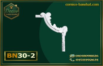 زاوية بانوهات-فيوتك BN30-2)- banohat)